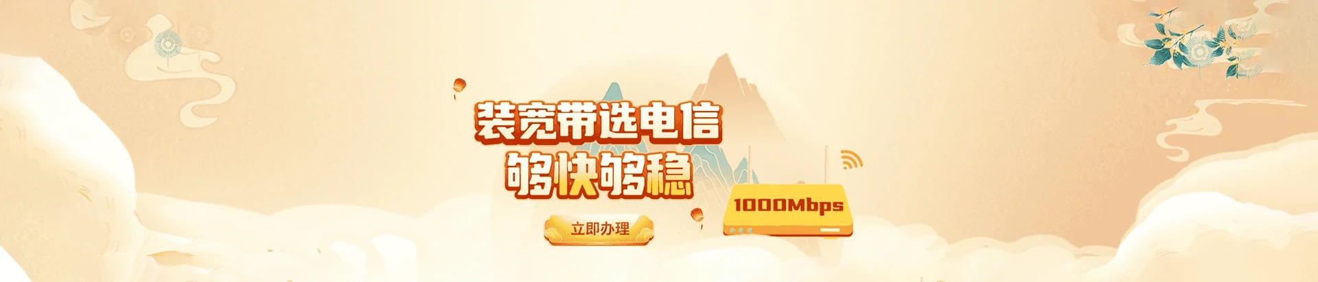 柏乡县电信宽带