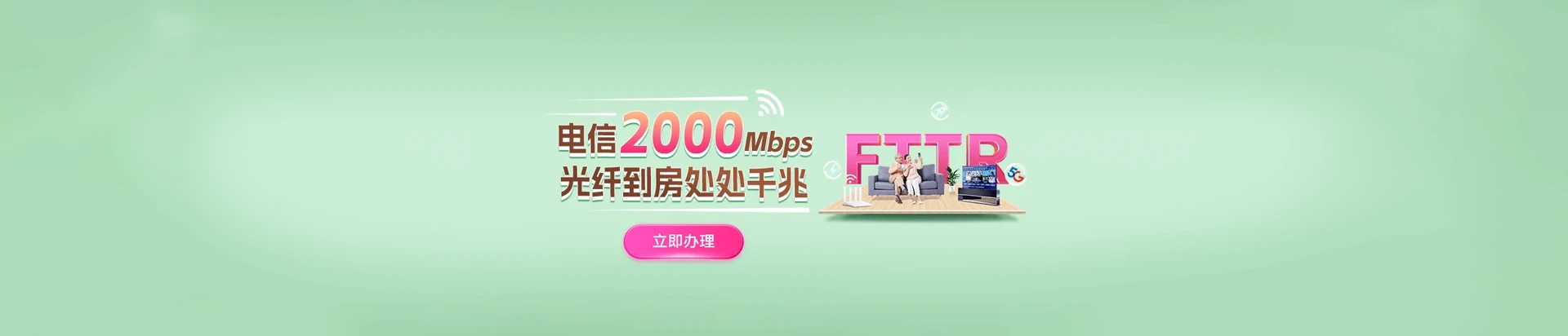 柏乡县电信宽带