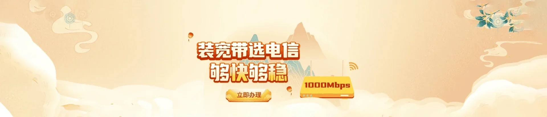  柏乡县电信宽带 宽带套餐