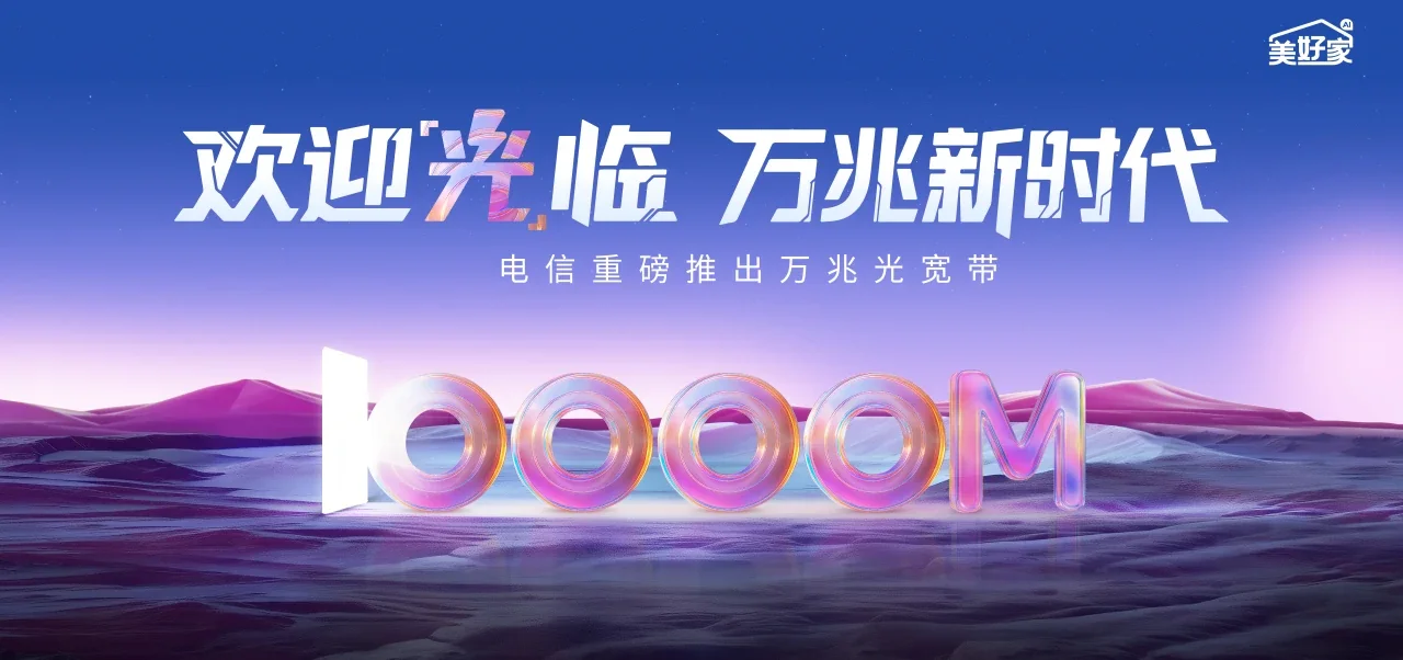 中国电信 柏乡县电信宽带 宽带套餐